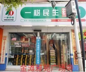 拍租公告|銅仁市門面、商業(yè)用房、住宅用房拍租公告